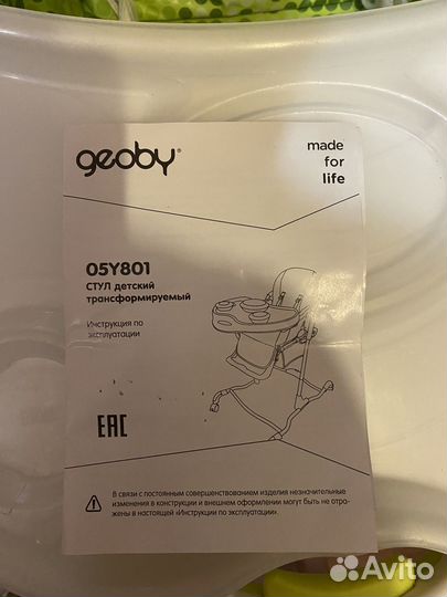 Стульчик для кормления