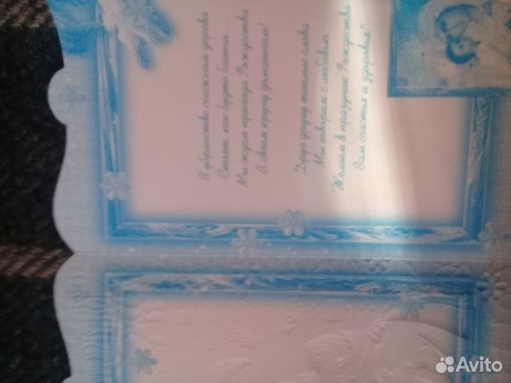 Открытки с Рождеством