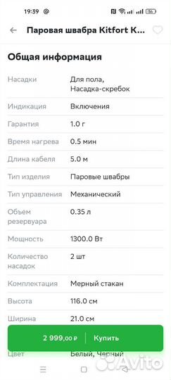 Паровая швабра kitfort kt 1009