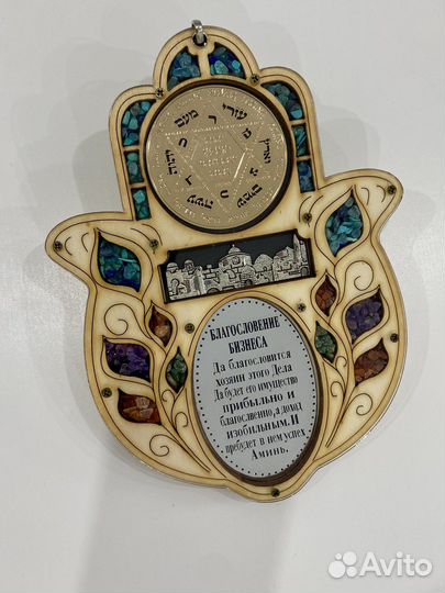 Оберег (благословение) для дома