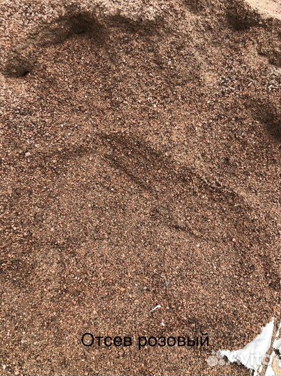 Песчаносоляная Смесь