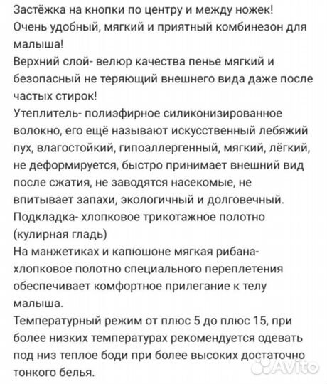 Комбинезон 74 р-р