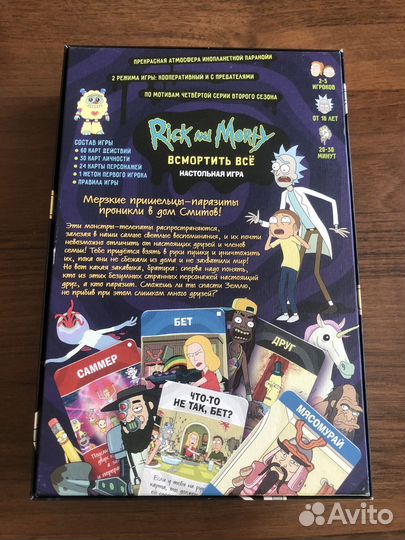 Настольая игра Рик и Морти Всмортить всё