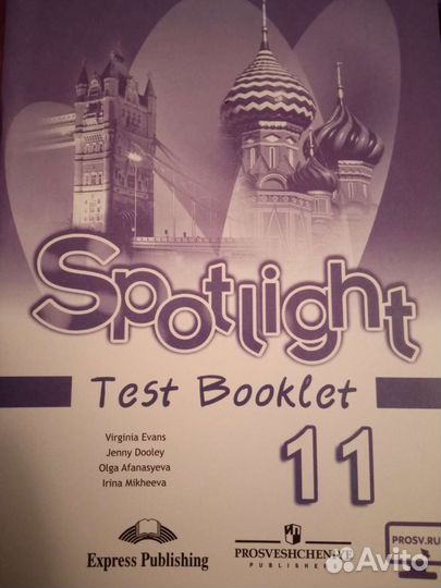 Ваулина Английский в фокусе 11 кл Spotlight
