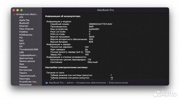 MacBook Pro 16 2019 (i9/32/512) Space Gray