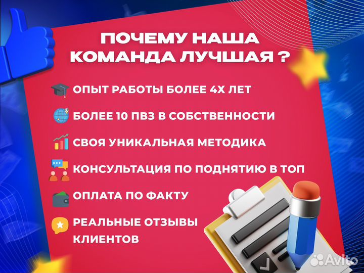 Выкупы без штрафов с гарантией на Ozon / SEO