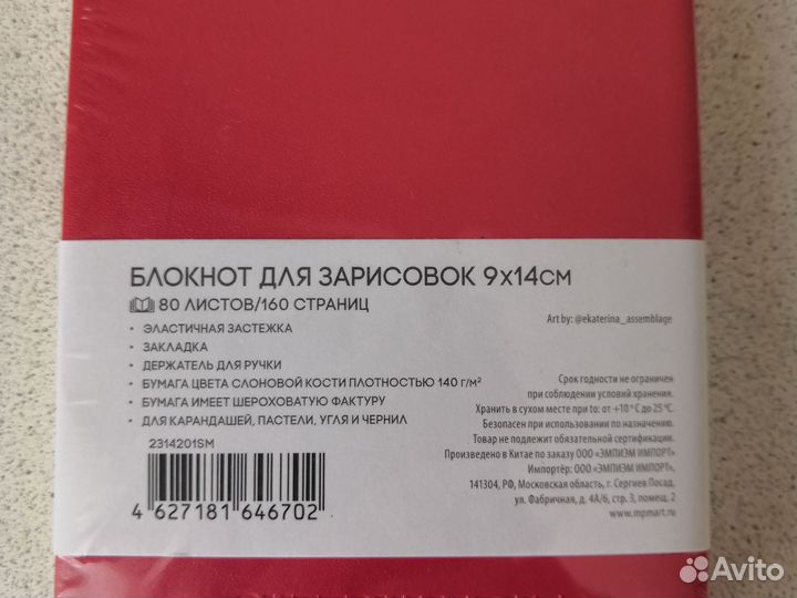 Блокнот для зарисовок Sketchmarket, Скетчбук