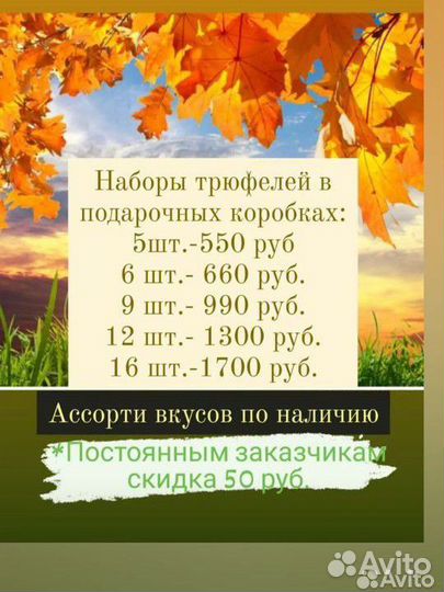 Сырные трюфели ручной работы в подарок и для себя