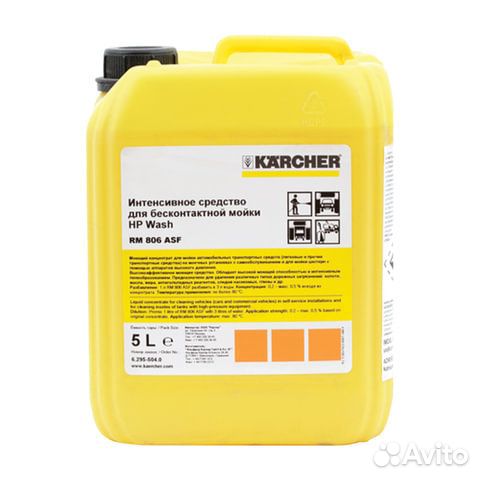 Чистящее средство для минимоек 5 л, karcher RM 806