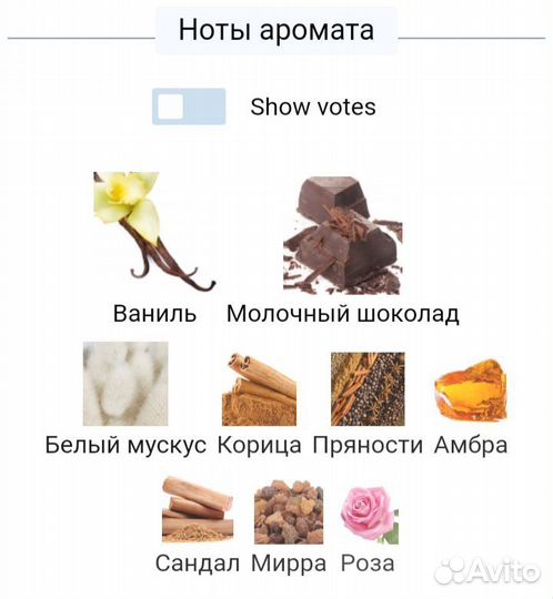 Масляные духи Al Rehab Choco musk