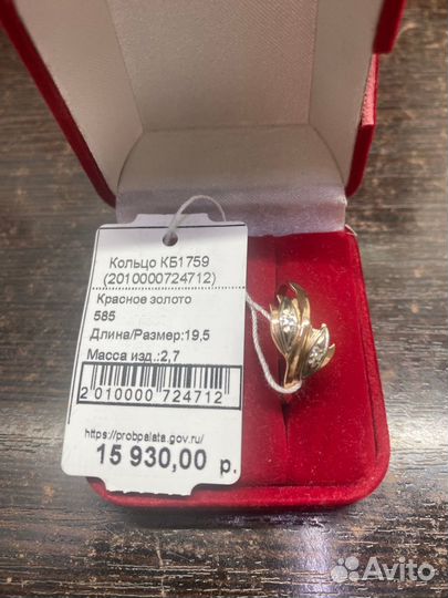 Золотые кольца 585 пробы