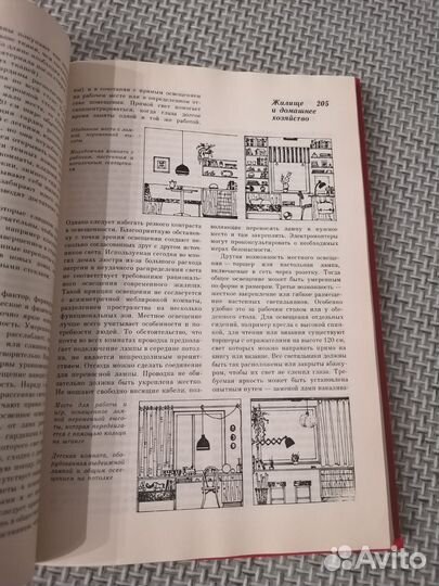 Краткая энциклопедия для женщин