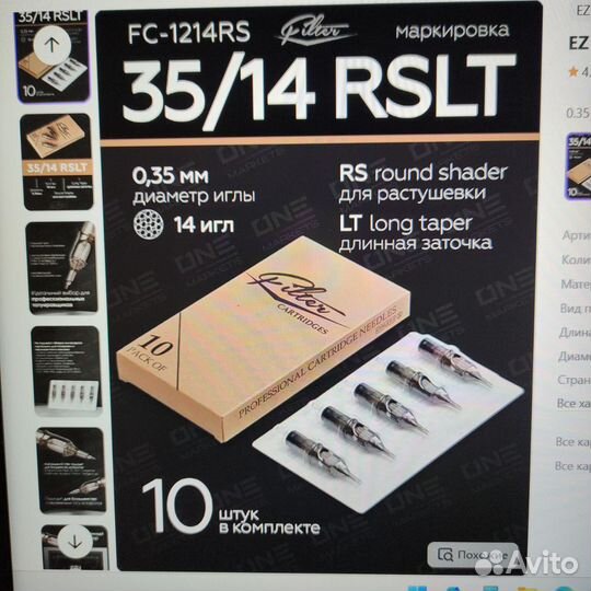 Картридж для тату EZ Filter 10 штук