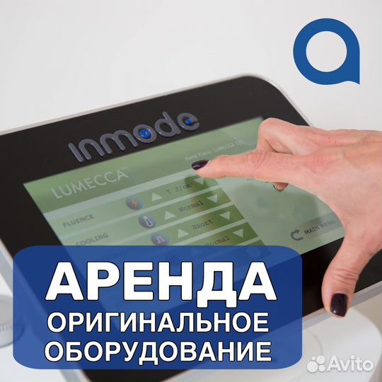 Аппарат Morpheus8 (Морфеус 8) RF-лифтинг. Оригинал