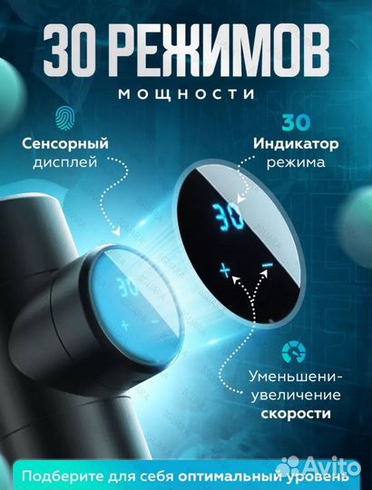 Перкуссионный массажер