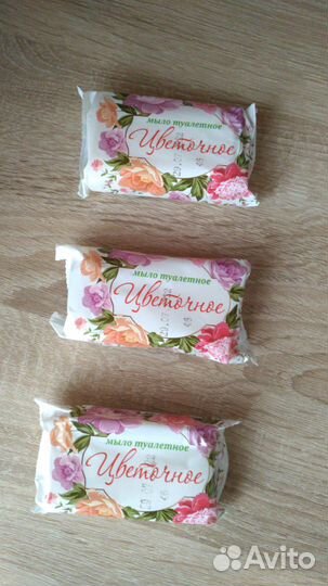 Мыло туалетное