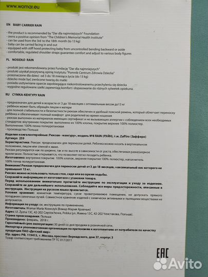 Кенгуру переноска