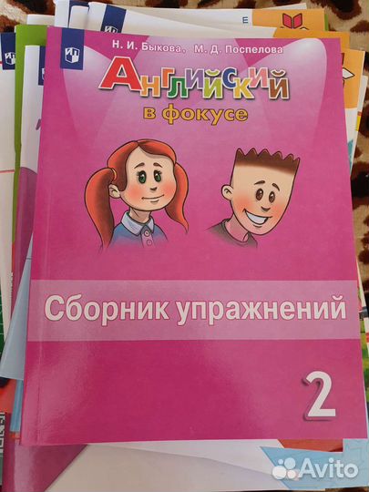 Рабочие тетради 2 класс