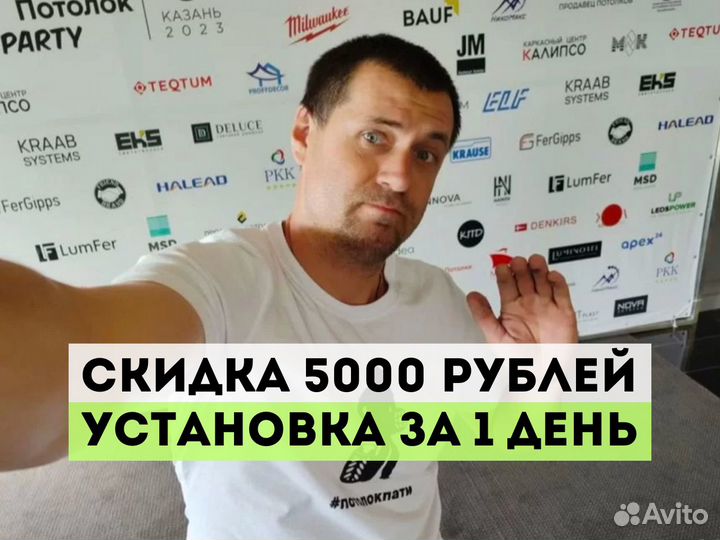 Натяжные потолки под ключ