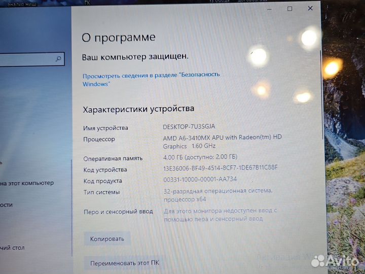 Ноутбук бу самсунг