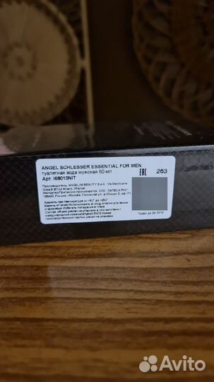 Angel Schlesser Essential for Men 50мл