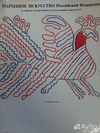 Книга Народное искусство