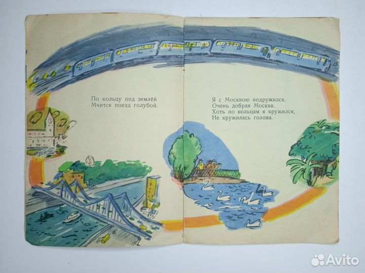 Редкая книга Аксельрод Про Луну и про дома