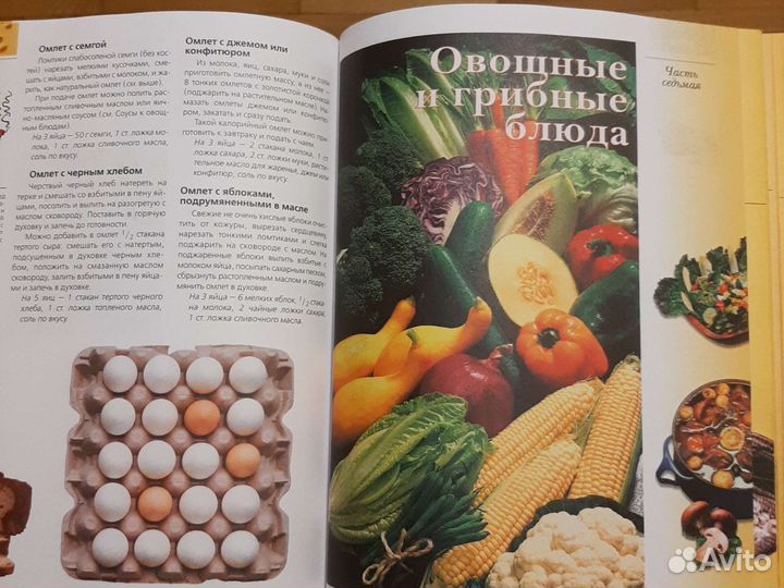 Книга рецептов