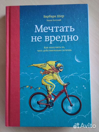 Саморазвитие. Книги 