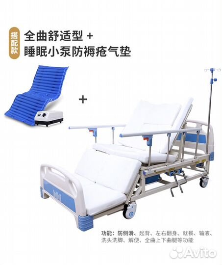 Медицинская кровать для лежачих больных