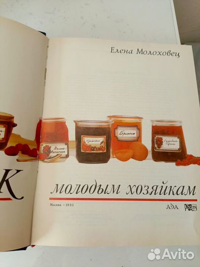 Подарок молодым хозяйкам