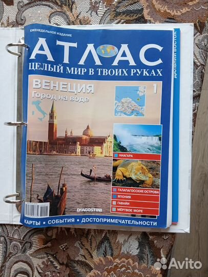 Атлас