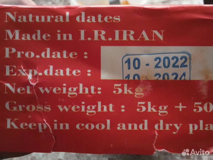 Финики сушеные, иранские, 1 кг
