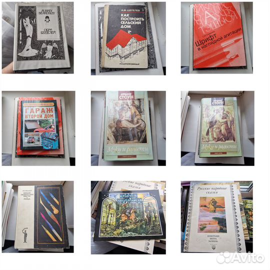 Домашняя коллекция книг