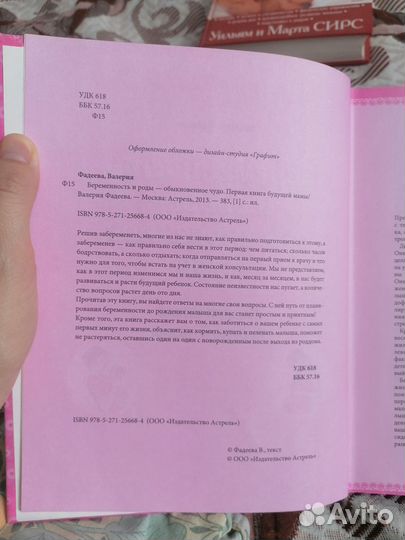 Книги беременность и роды