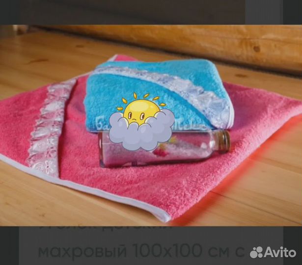 Махровый уголок для новорожденных