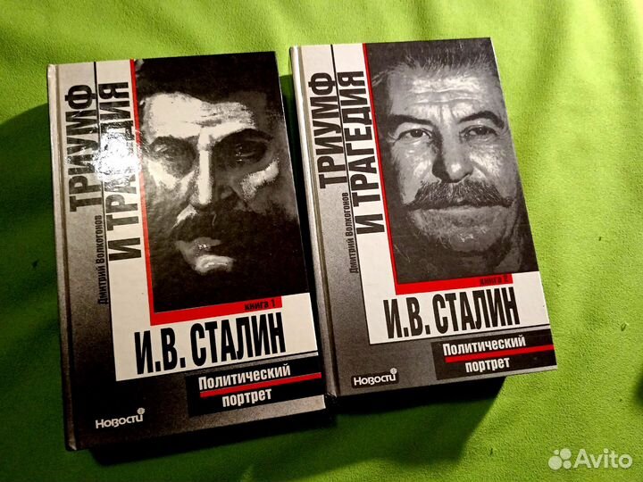 Книги о Сталине, пакет