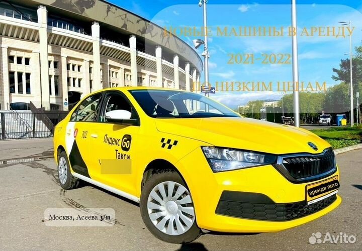 Аренда авто под такси без залога