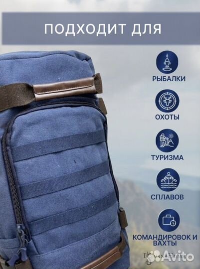 Мужской рюкзак 50л