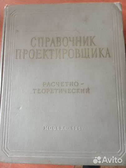 Справочники