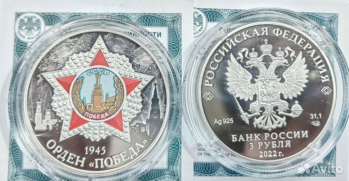 Новинка - 10 рублей 2020 75-лет Победе