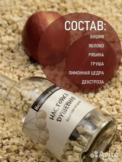 Подарочный набор для настаивания