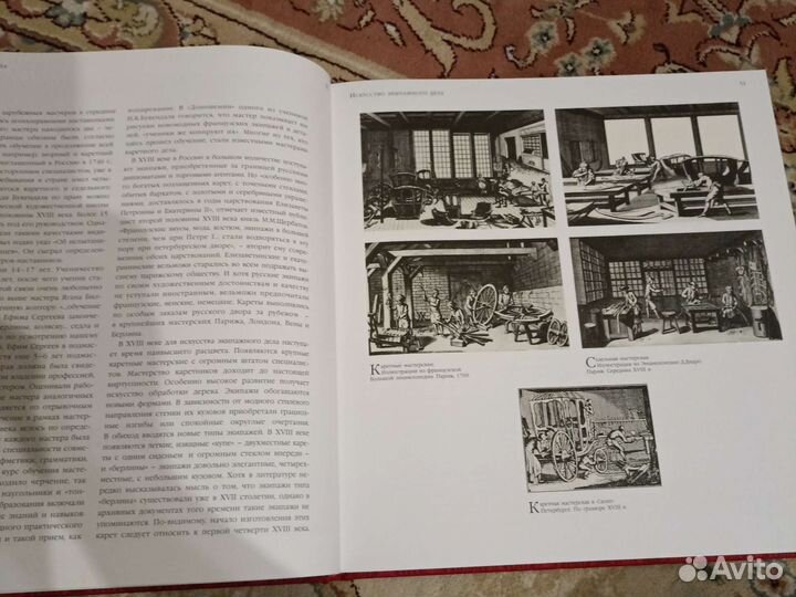 Книга старинные экипажи