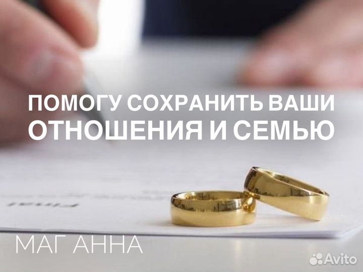 Гадание, приворот, привязка, отворот, обучение