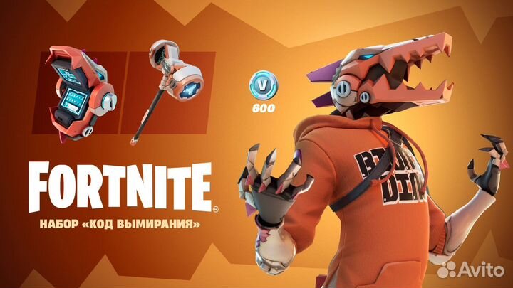 Наборы fortnite