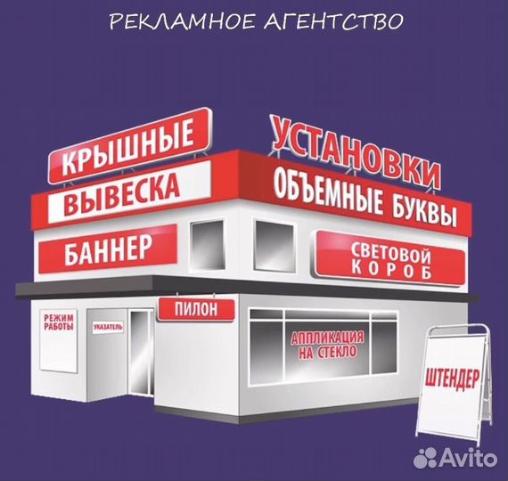 Рекламное агенство