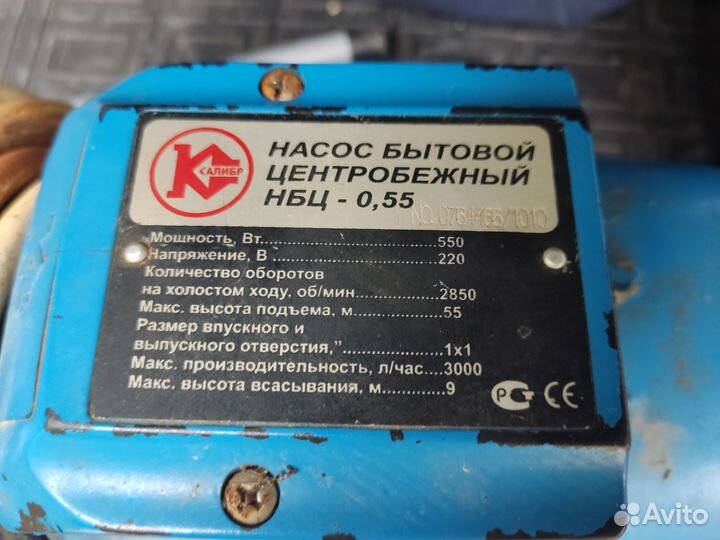 Насос центробежный нбц 0.55