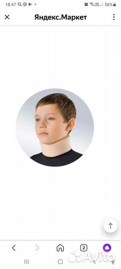 Бандаж шейный для детей