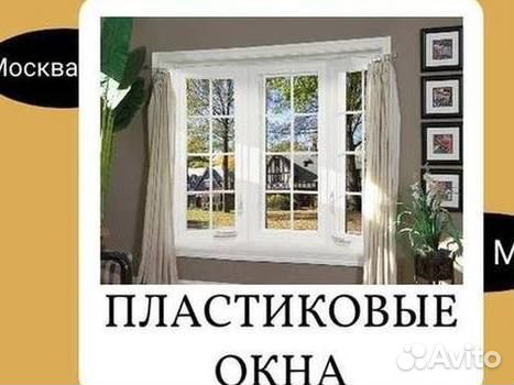 Балкон пластиковый