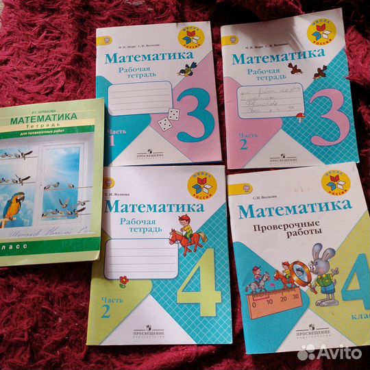 Рабочая тетрадь по математике 3,4 класс